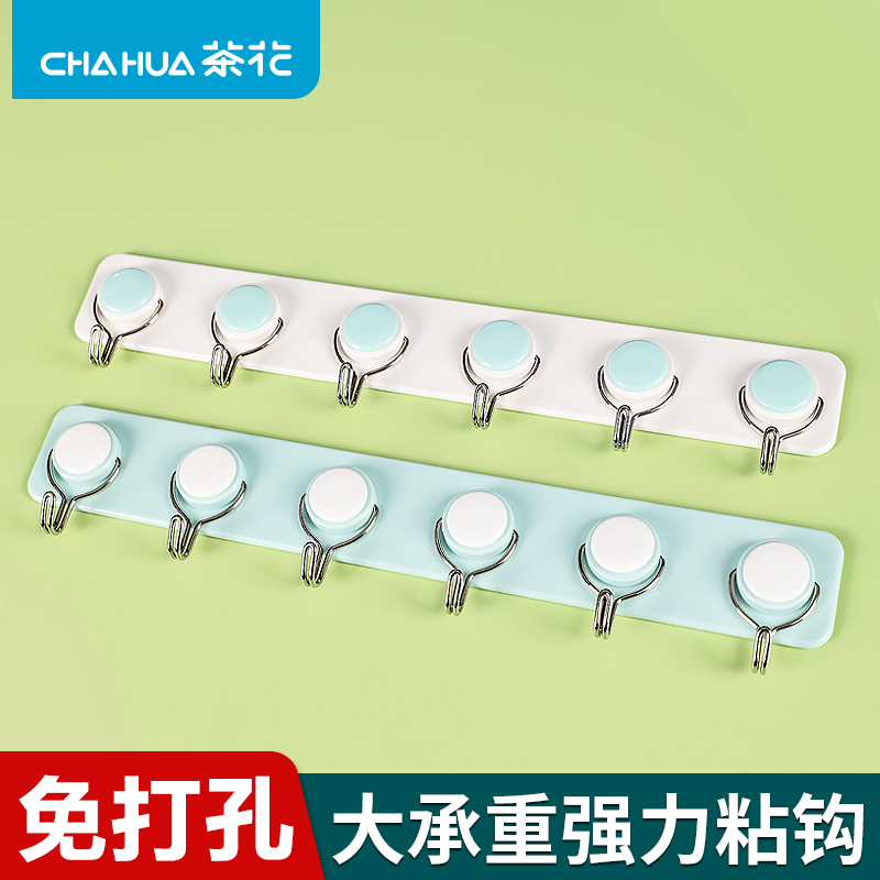 茶花挂钩一排强力粘胶免打孔