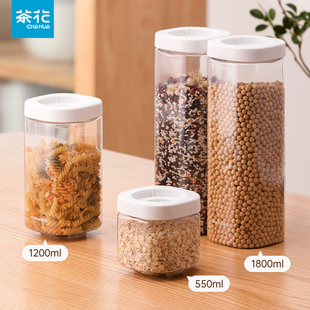 茶花密封储物罐五谷杂粮面条储存罐零食茶叶干果收纳盒塑料食品级