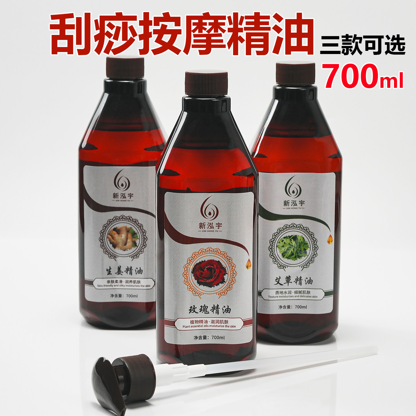 玫瑰果油按摩精油生姜艾草身体按摩推油全身刮痧发热开背700ml/瓶,美容护肤/美体/精油,复方精油,淘宝优惠券,粉丝福利购,淘宝优惠卷