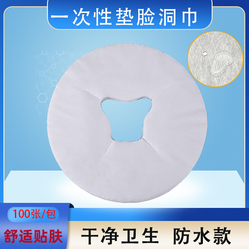 美容院一次性洞巾趴巾按推拿垫巾