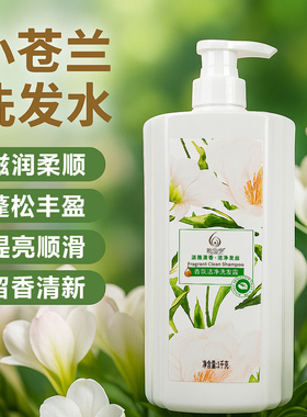 新泓宇洗发露男女士通用洗头膏大容量瓶装柔顺滋润大瓶装香水型1L