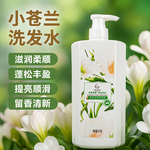 新泓宇洗发露男女士通用洗头膏大容量瓶装柔顺滋润大瓶装香水型1L - 封面