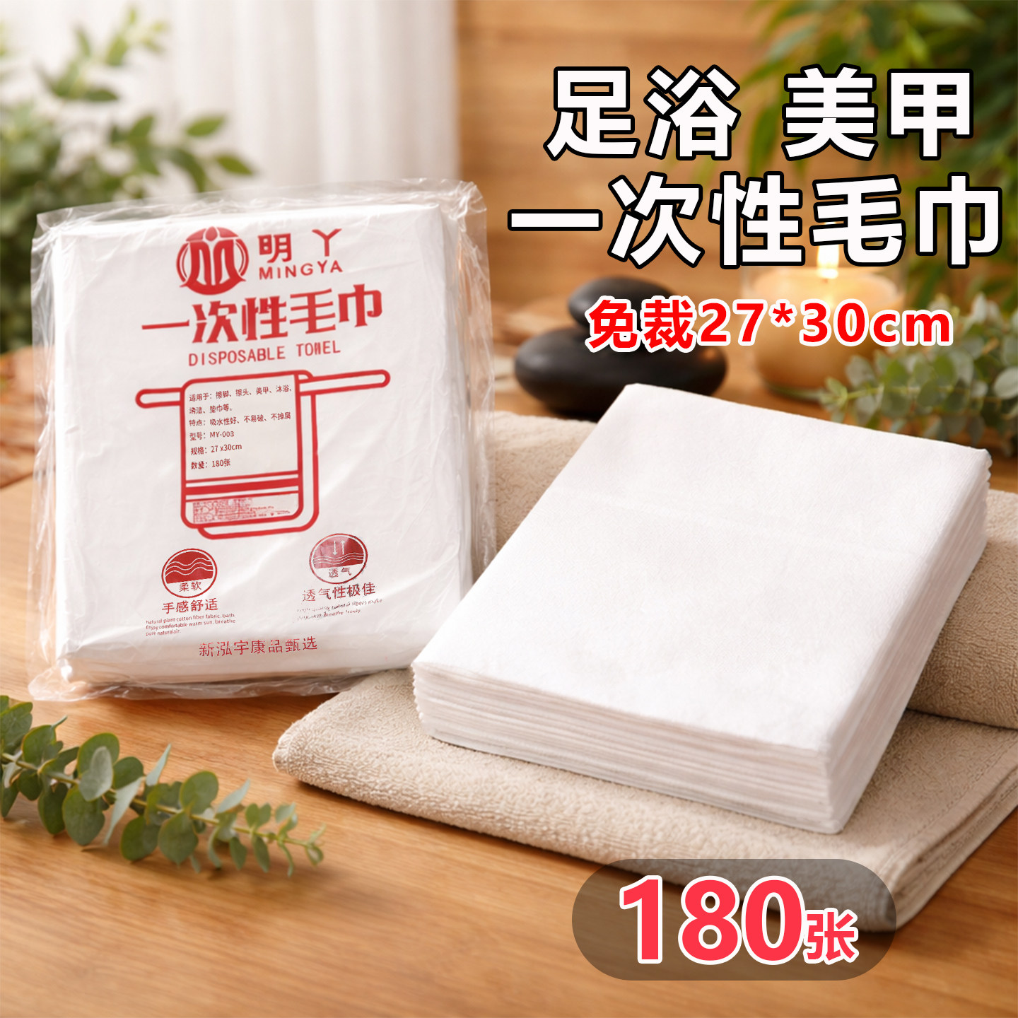 一次性毛巾足浴擦脚纸家用加厚浴巾足疗店泡脚擦脚布洗浴美甲纸巾,户外/登山/野营/旅行用品,毛巾,淘宝优惠券,粉丝福利购,淘宝优惠卷