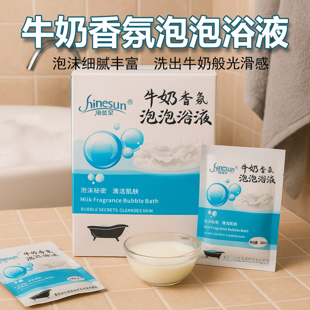 牛奶香氛泡泡浴酒店会所洗浴中心专用全身美肤泡澡药包大袋沐浴液,美容护肤/美体/精油,浴盐/浴液,淘宝优惠券,粉丝福利购,淘宝优惠卷