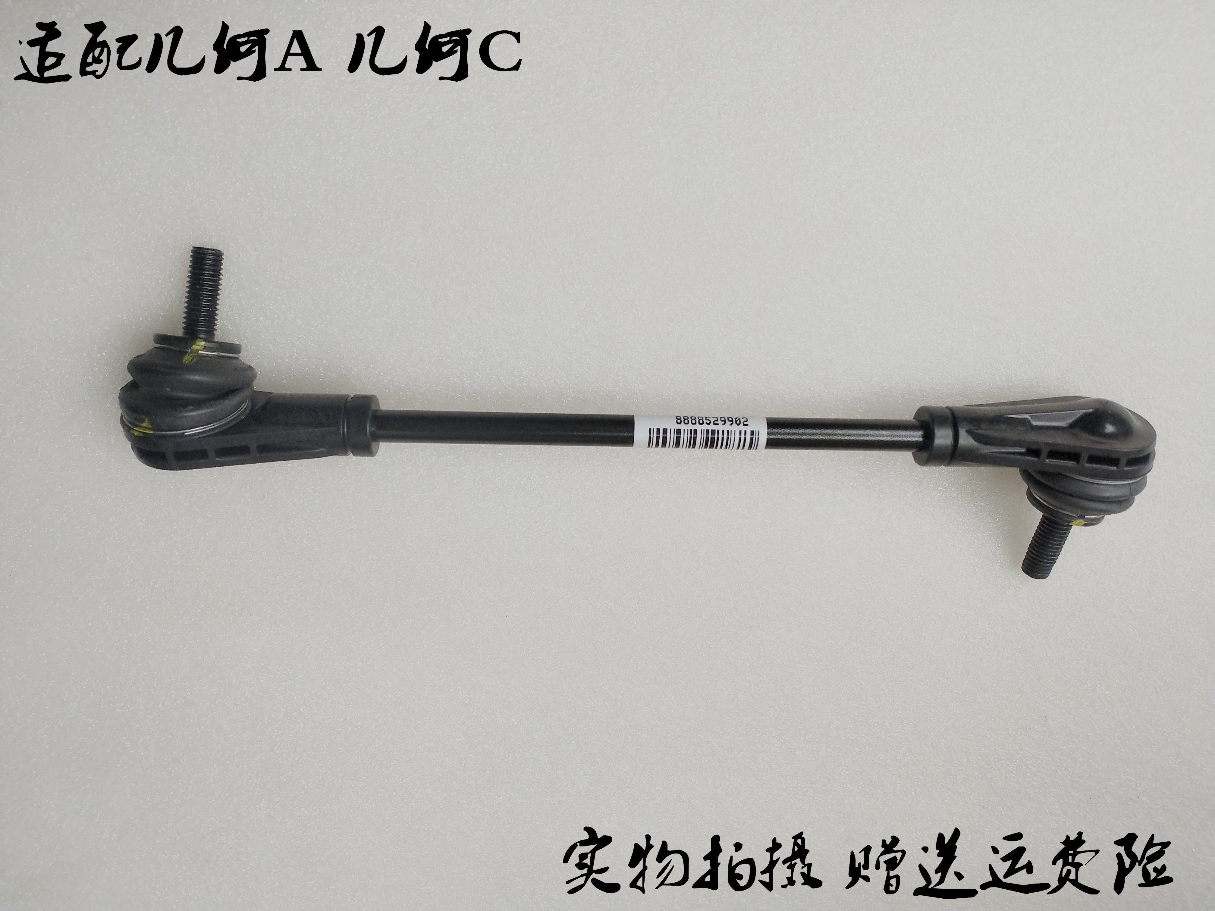 适配几何AC前平衡杆球头原厂