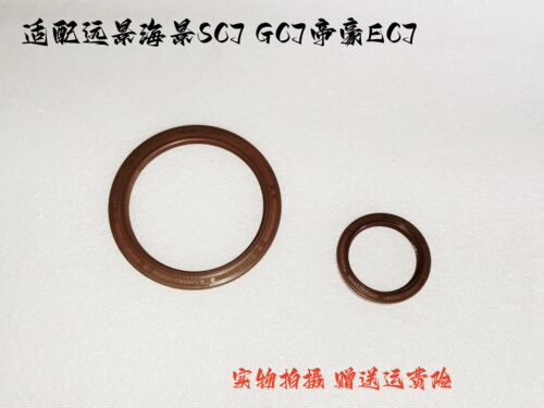 吉利远景海景帝豪EC7曲轴油封