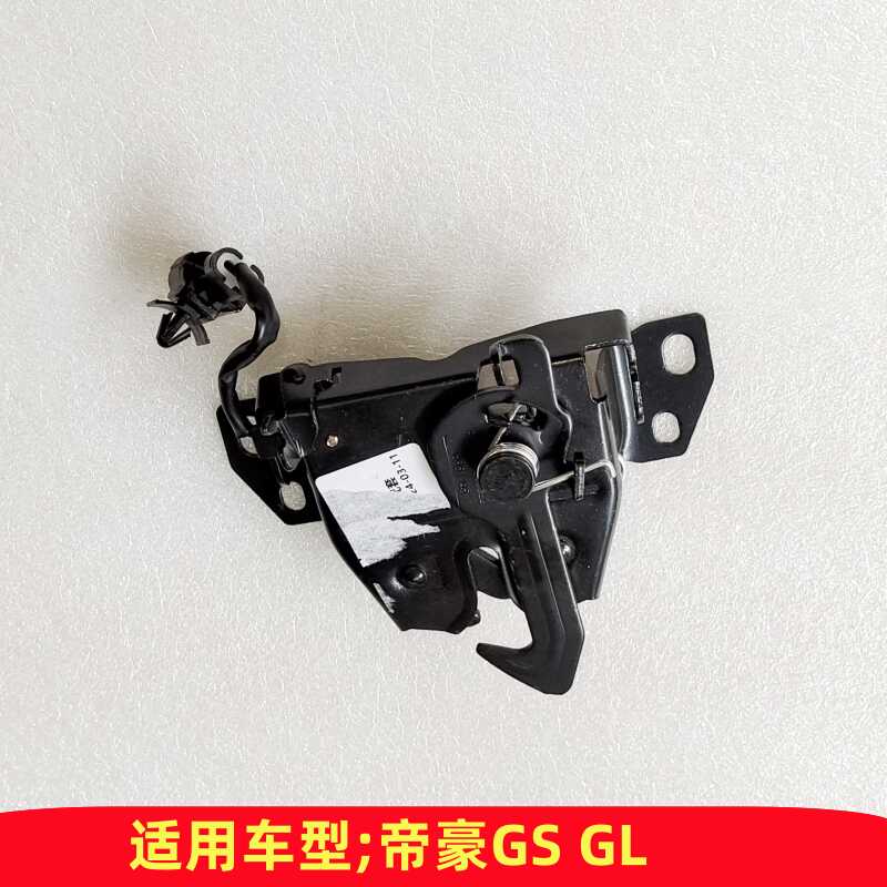 DZLOCK发动机机盖锁块