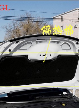 适配帝豪GS帝豪GL博越缤瑞星瑞机盖隔热棉内衬隔音棉引擎盖发动机