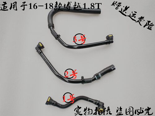 博越橡胶管废气管R-PE