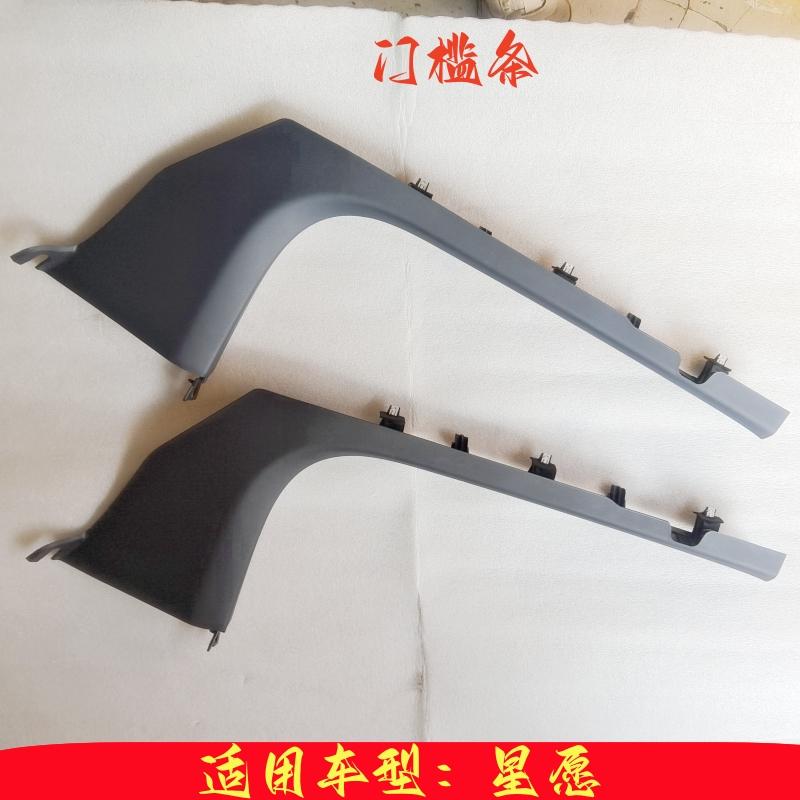原厂门槛条车门地板压条ARTWAY