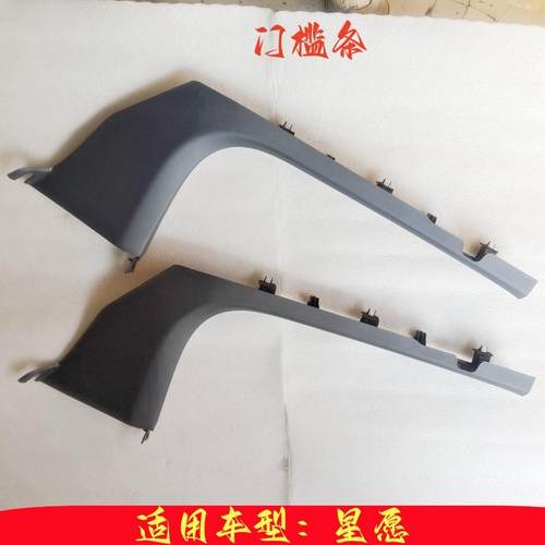 原厂门槛条车门地板压条ARTWAY