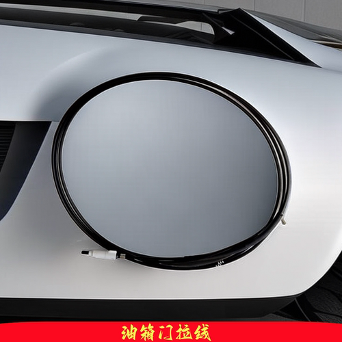 other/其他油箱门拉线充电口拉线