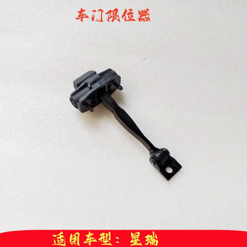 JEVONS车门限位器伸缩器