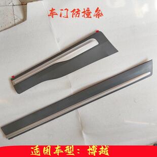 适用吉利博越车门护板带亮条前后车门装 饰板防刮防撞条车身下护板
