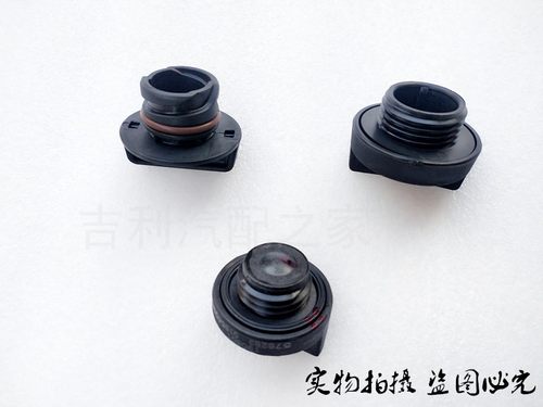 新金刚英伦机油盖吉利