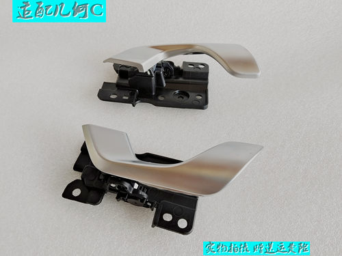 吉利几何C内拉手内扣手原厂