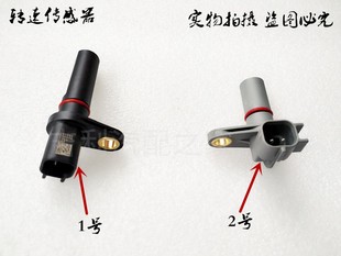 适用吉利帝豪GS GL 里程表传感器 车速度传感器 原厂配件