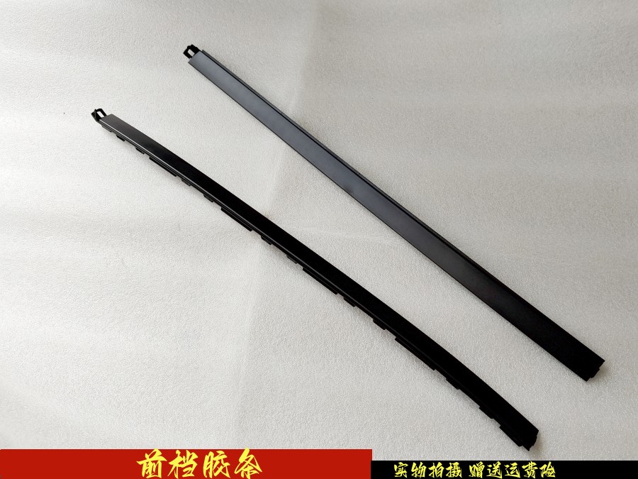 吉利缤越前档玻璃密封条