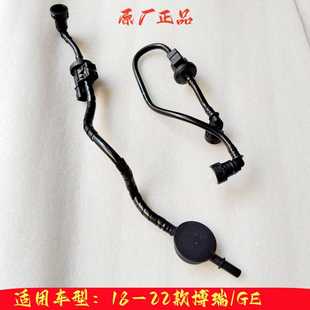 碳罐控制阀总成碳罐电磁阀总成带管路 适用于吉利 博瑞GE 22款