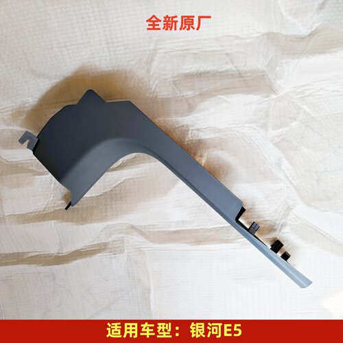 适配吉利银河E5原厂门槛条