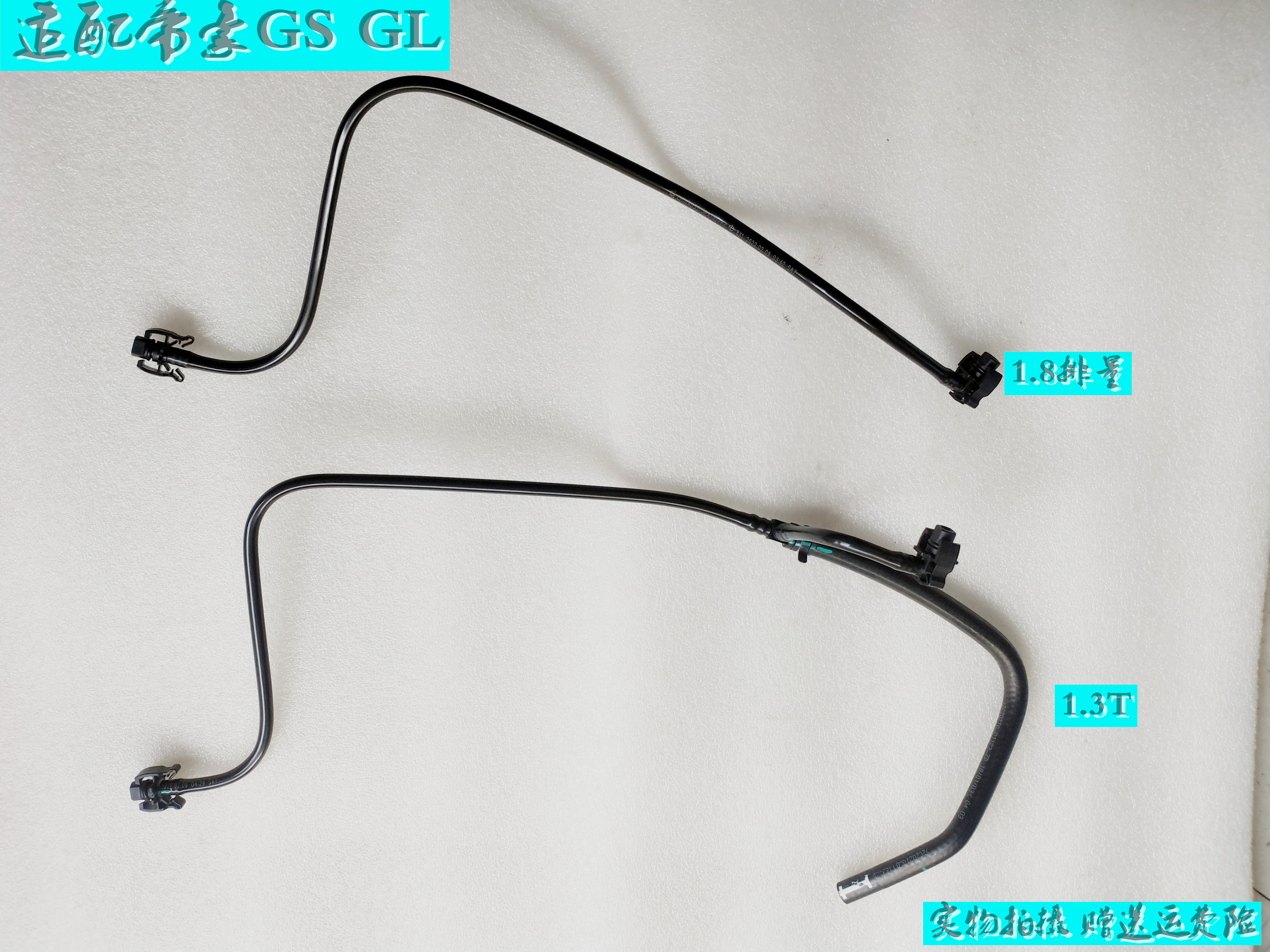 适配吉利帝豪GSGL副水壶管原厂