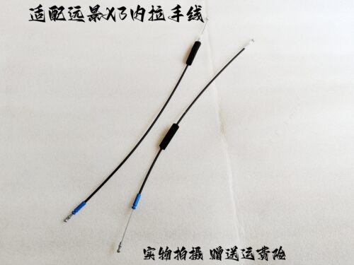 吉利远景X3内拉手线内扣手拉线