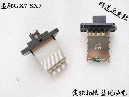 调速模块鼓风机电阻吉利