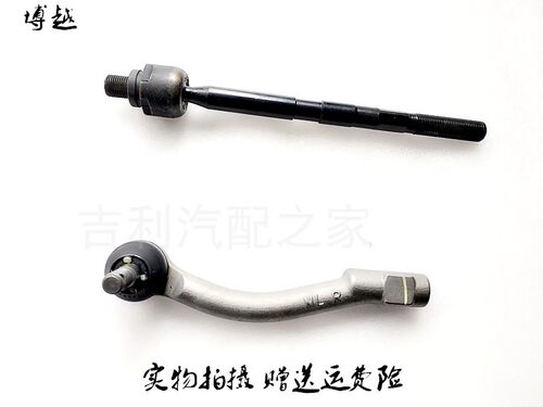 外球头博越方向机内球头吉利