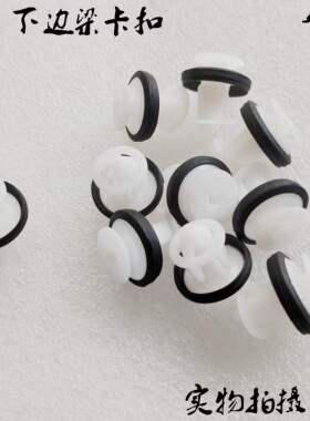 适用于吉利帝豪EC7博越GSGL内饰板卡扣 门板卡扣 下边梁卡扣