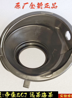 适配吉利帝豪EC7 远景海景 加油口护套油箱门防尘套 油箱盖防尘罩