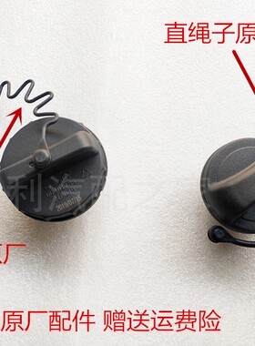 适配帝豪EC7/EC8/GX7/GC7远景英伦SC5/SC6/SC7SX7汽油箱 加油口盖