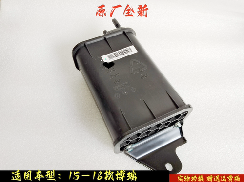 吉利博瑞活性碳罐吉利原厂
