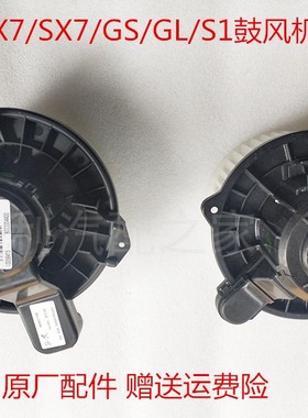 适配 帝豪GS GL 远景S1 GX7 SX7 空调鼓风电机马达 暖风机 鼓风机