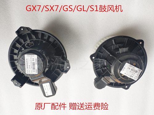 适配吉利帝豪GSGL暖风机