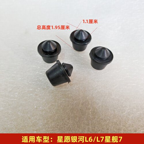 吉利专用车门缓冲块静音防撞