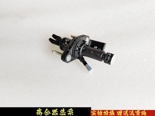 吉利帝豪GSGL离合器总泵