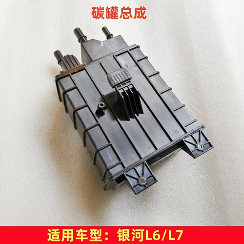 适用吉利银河L6/L7活性碳罐