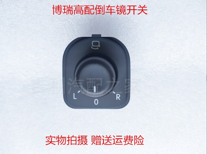 吉利博瑞 反光镜开关倒车镜调节开关后视镜开关 原厂