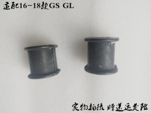 适配吉利帝豪GS GL前稳定杆胶套开口胶平衡杆胶套开口胶 开口胶