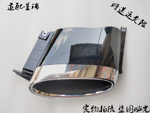 吉利吉利星瑞消声器尾喉排气管