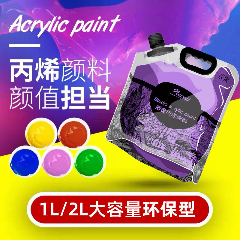 neroli丙烯颜料袋装马卡龙传统色彩绘墙绘防水耐晒画室补充颜料