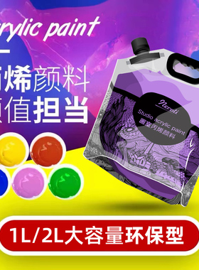 neroli丙烯颜料袋装马卡龙传统色彩绘墙绘防水耐晒画室补充颜料