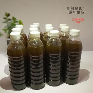 2022新乌饭叶汁南烛叶汁乌饭草汁做乌米饭原料乌米粽汁5瓶包邮