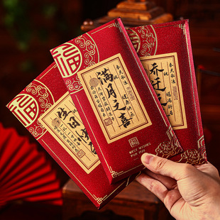 满月红包送孙子孙女周岁礼回礼利是封聪明伶俐宝宝快乐平安利是封