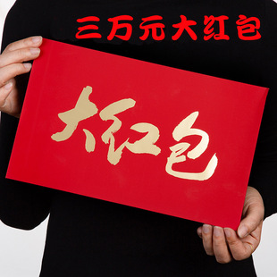 3万2万超大红包年终奖年会奖励员工奖金压岁钱春节新年公司1万颁