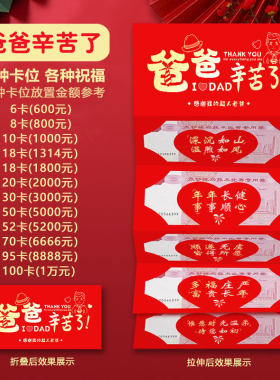 父亲节快乐红包爸爸节日礼物推荐