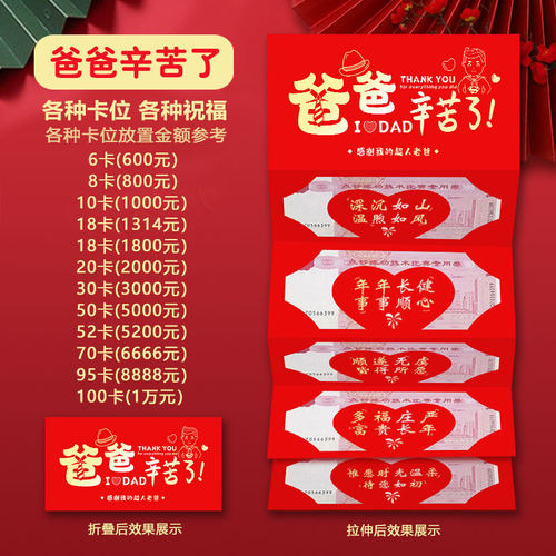 父亲节快乐红包爸爸节日礼物推荐