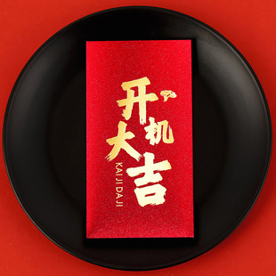 开机大吉红包短剧电影开工仪式派利是封大吉大利开始拍摄吉利烫金