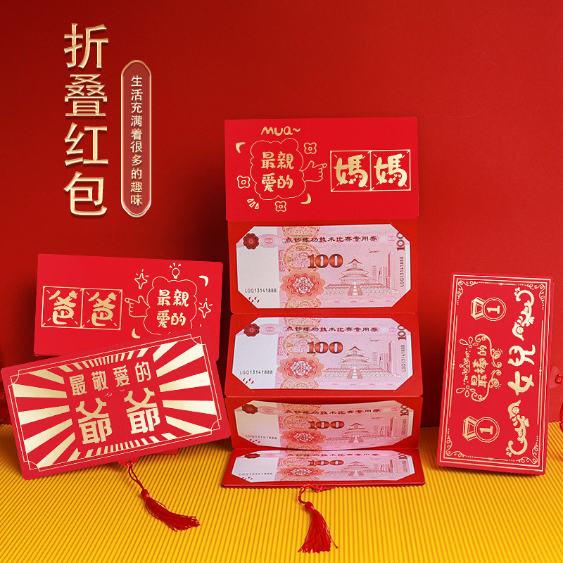 母亲节主题礼物送妈妈老婆大红包