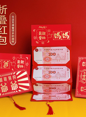 母亲节送妈妈礼物最亲爱的送奶奶外婆老婆节日红包2000元5000元大